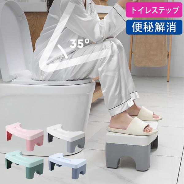 トイレ 踏み台 トイレトレーニング 踏み台 シンプル 便秘解消 組み立て トイレ踏み台 子ども用 キ...