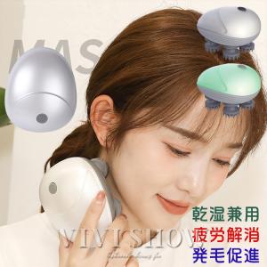 頭皮マッサージ器 防水 電動 乾湿兼用 疲労解消...の商品画像