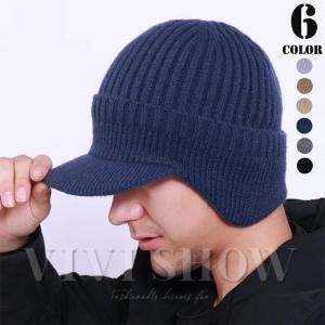 メンズニット帽 ツバ付き 秋冬 男性用 防寒耳当て付き 頭を包む帽子男性｜VIVISHOW