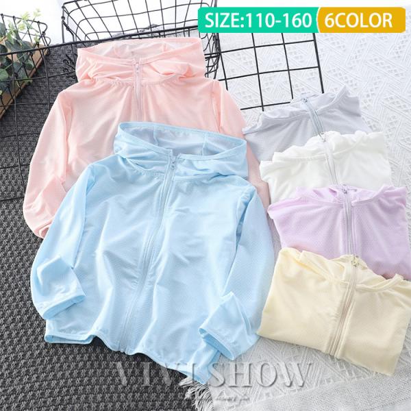 子供 キッズ 子供服 パーカー 女の子 ラッシュガード マウンテンパーカー フルパーカー 薄手 uv...