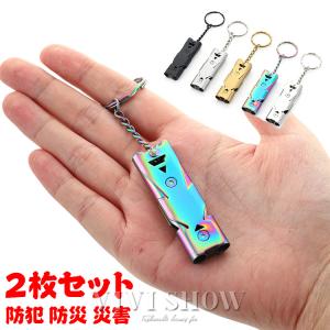 防災グッズ、防災用品、笛） IDホイッスル＆カラビナリング : 防災計画
