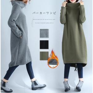 スウェットワンピース 裏起毛 モックネック ハイネック ロング バックスリット 大きいサイズ ゆったり レディース  長袖 ワンピース