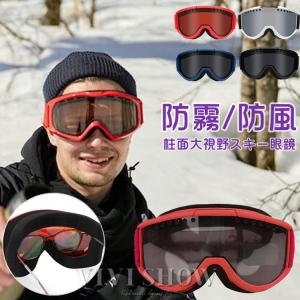スキーゴーグル スキー ゴーグル スノーボードゴーグル 男女兼用 UV