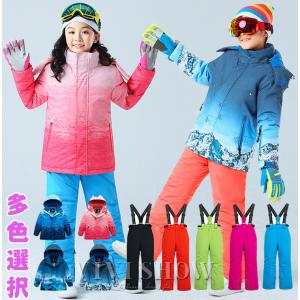 フェニックス（PHENIX） ジュニア キッズ・子供 スキー ウェア上下