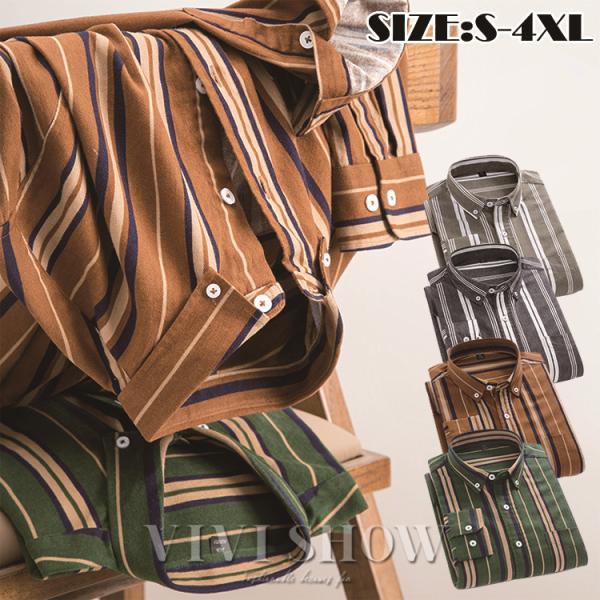 長袖シャツ メンズ ボタンダウン おしゃれ カジュアルシャツ ストライプ柄 ワイシャツ 通勤 通学 ...