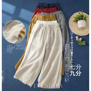 ワイドパンツ レディース ガウチョパンツ 7分丈 9分丈 ロング ウエストゴム 夏 涼しい レディースパンツ 綿麻風 パンツ