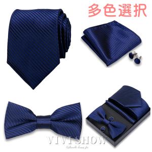 WAWA JAPAN フォーマル 蝶ネクタイ カフスボタン ポケットチーフ 3点