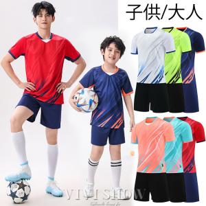 ユニフォーム 上下2点セット セットアップ サッカーウェア スポーツ