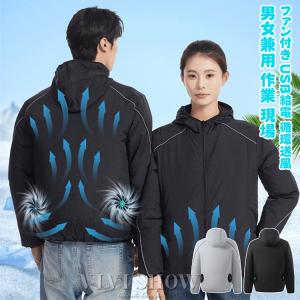 空調作業服 女性 フルセット ワークマン 空調 作業着 冷房服 空調風神 