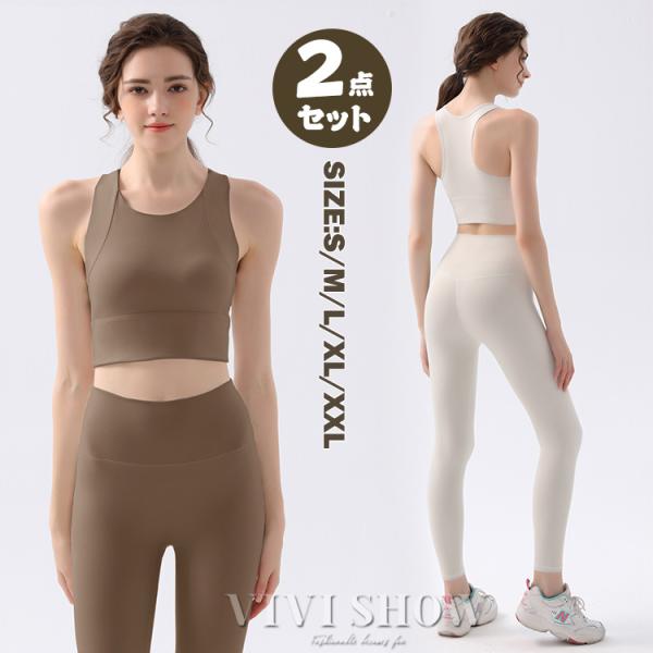 ヨガウェア トップス タンクトップ パンツ セットアップ 上下セット レディース ホットヨガ フィッ...