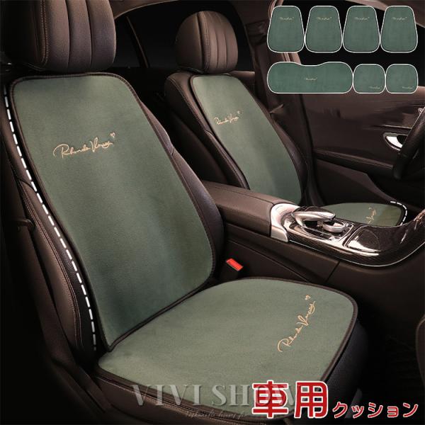 車用 シートカバー クッション 運転席 助手席 後部座席車用 座布団 クッション カーシートおしゃれ...