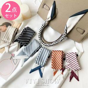 スカーフ バンダナ 首元 UV対策 紫外線対策 ヘアアレンジ ストライプ ボーダー 春 夏 秋 冬 バッグ用 巻きつけ プレゼント 贈りもの 日焼け対策