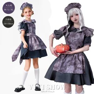 ハロウィン コスプレ レディース キッズ 親子 仮装 コスチューム ワンピース ドレス ゴシック ヴィンテージ  魔女 メイド ドール 可愛い