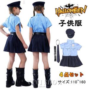 ハロウィン 衣装 子供 警察 コスプレ 制服 女の子 警察官 警官 仮装 コスチューム キッズ用 セーラー服 パーティーグッズ 写真撮影 イベント