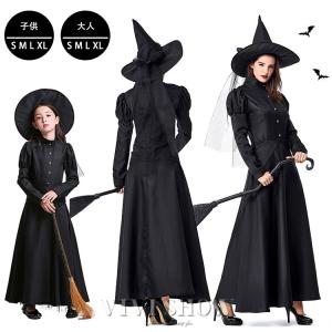 ハロウィン 魔女風 コスプレ 子供 大人 レディース キッズ  ワンピース 魔法帽 仮装 衣装 魔女コスチューム 親子コーデ お揃い