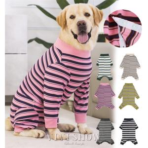 術後服 犬 ロンパース カバーオール 長袖 薄手 抜け毛対策 ペットウェア ドッグウェア 中型犬 大型犬  洗濯可 ボーダー レオパード