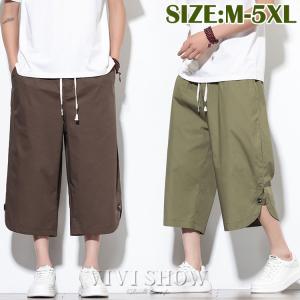 ハーフパンツ メンズ 7分丈 七分丈 ひざ下 クロップドパンツ ワイドパンツ イージーパンツ 幅広 ズボン