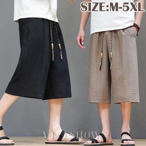 クロップドパンツ メンズ ワイドパンツ 7分丈 涼しい カジュアル 綿麻風 夏用 アウトドア おしゃれ リラックス
