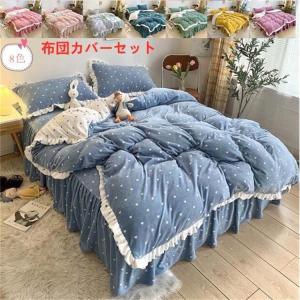 ベッドスカート 枕カバー 新生活 おしゃれ ベッド用品 プレゼント