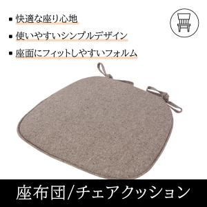 2枚セット チェアクッション 椅子 クッション...の詳細画像3