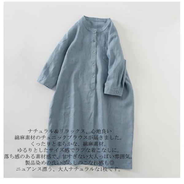 在庫処分即日 チュニック 7分袖 ロングシャツ スタンドカラー 夏 ブラウス チュニックワンピース ...