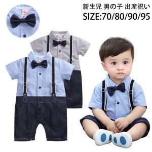 ベビー服 フォーマルスーツ 男の子 半袖 赤ちゃん ハーフパンツ 子供服 フォーマル 男の子 ロンパース スーツ 男の子 カバーオール ロンパース フォーマル