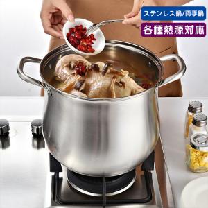柳宗理 両手鍋 深型 22cm IH対応 ステンレスアルミ三層鋼 フタ付き