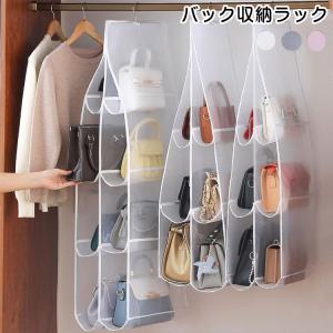 吊り下げ式 かばんバッグ収納ラック 収納ポケット 袋 箱 壁掛け 戸棚