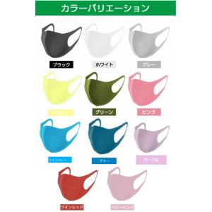 おしゃれマスク ウレタンマスク 11色 立体 ...の詳細画像1