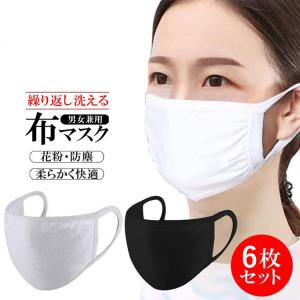 マスク 大人用 洗って使える ホワイトマスクマスク 繰り返し使用  可能 コットン100%素材