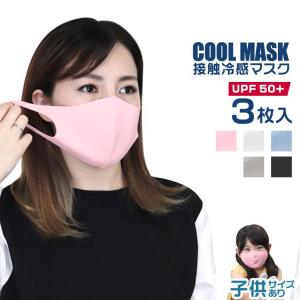 マスク 秋冬マスク 送料無料 洗えるマスク 秋冬 当日発送 抗菌マスク 3枚セット 男女兼用 ブラック ホワイト 立体マスクウィルス飛沫 個包装