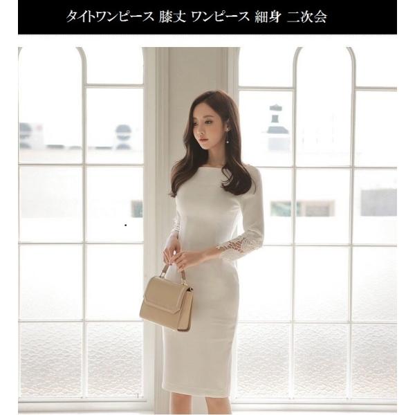 タイトワンピース 膝丈 ワンピース 細身 二次会 ワンピース エレガンス ホワイト vivishow