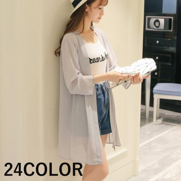 花柄 無地 選べる24タイプ ロングカーディガン 小花柄 ロング ガウン ロングガウン ロング カー...