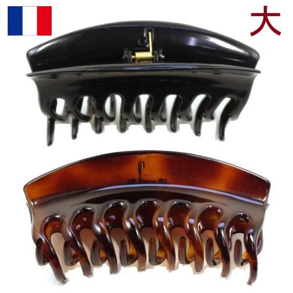 ヘアクリップ 大 フランス製 なみなみ足 エリゼ バンスクリップ ラージ 定番 ヘアアクセサリー べ...