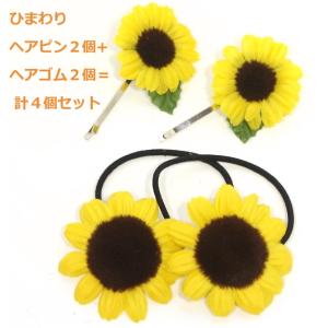 パリスキッズ ヘアゴム ヘアアクセサリー ひまわり リボン 花 フラワー