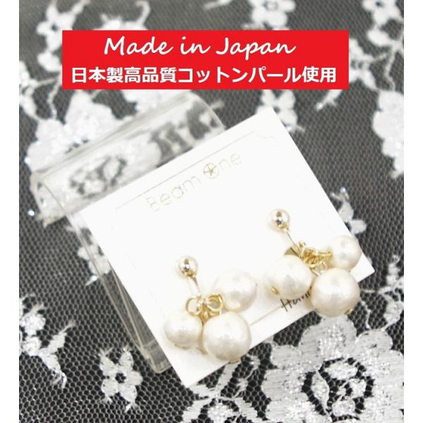 日本製高品質コットンパールデザインイヤリング 真珠 本真珠 アクセサリー キスカ ピアス 揺れる ね...