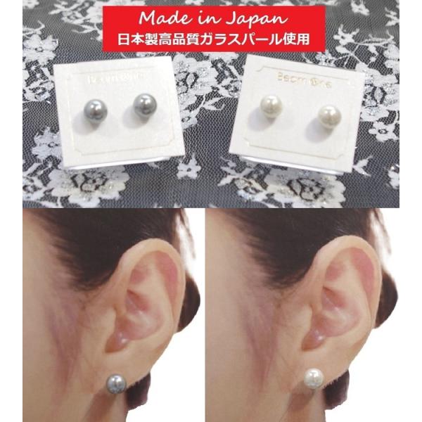 日本製高品質ガラスパールピアス 普通 8mm 真珠 アクセサリー イヤリング フォーマル 入学式 卒...