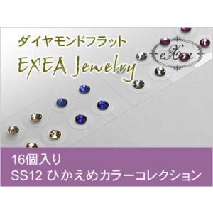 耳つぼジュエリー　ひかえめカラー　SS12　16個入　exj1612cons　痛くないフラットタイプ　金属アレルギーフリー　（メール便可）