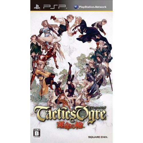 タクティクスオウガ 運命の輪 特典 オリジナルタロットカード付き - PSP