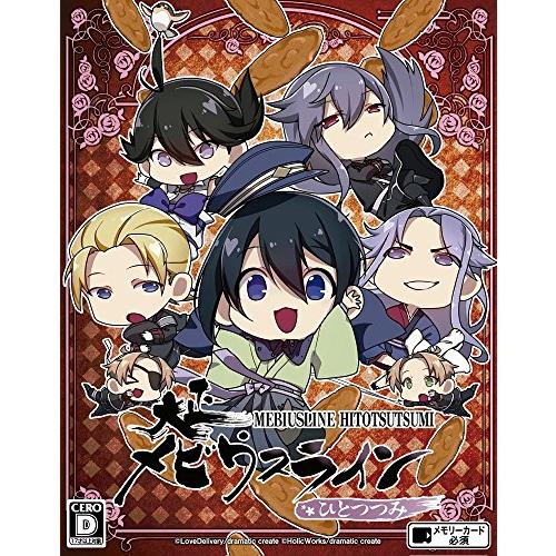 大正メビウスラインひとつつみ - PSVita