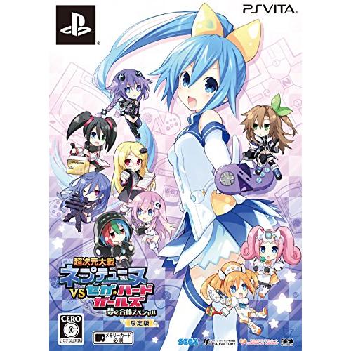 超次元大戦 ネプテューヌVSセガ・ハード・ガールズ 夢の合体スペシャル 限定版【限定版特典】・ドラマ...