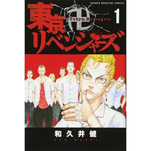 東京卍リベンジャーズ 1巻〜29巻 コミック全巻セット（新品 