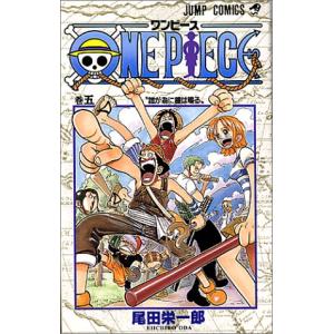ONE PIECE 5 ／尾田 栄一郎