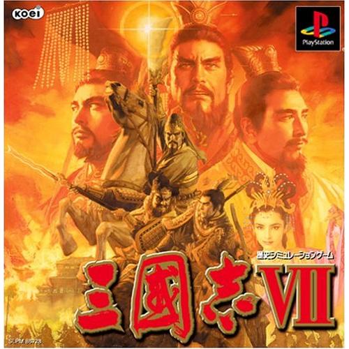 三國志VII (Playstation)