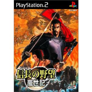 信長の野望・嵐世記 (Playstation2)