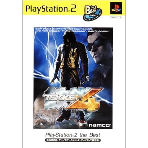 鉄拳4 PlayStation 2 the Best