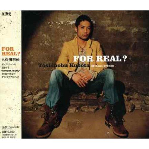 (CD)FOR REAL?／久保田利伸、KM-MARKIT、森大輔、松尾潔、柿崎洋一郎