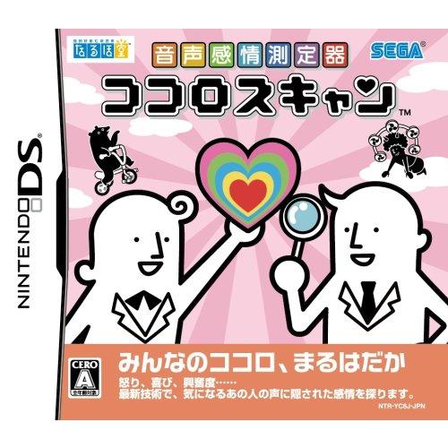 音声感情測定器 ココロスキャン