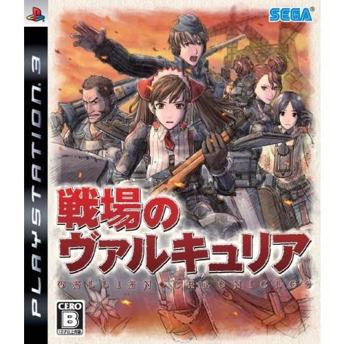 戦場のヴァルキュリア(通常版) - PS3