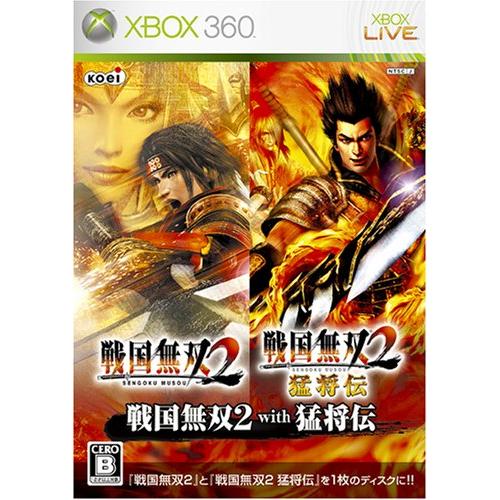 戦国無双2 with 猛将伝 - Xbox360